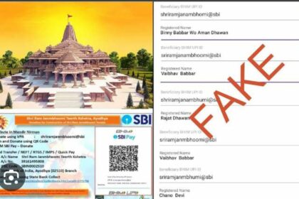 राम मंदिर प्राण पत्र प्रतिष्ठा में महा समारोह के पहले आई घोटाले की बड़ी खबर…